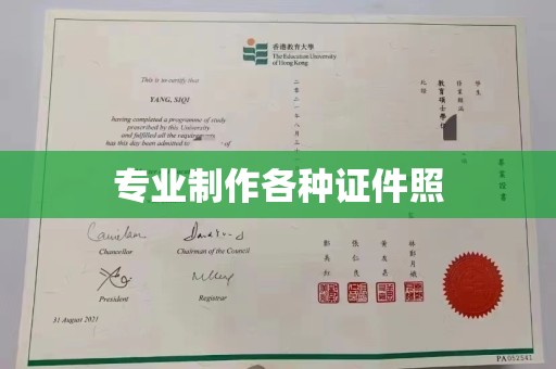 芳苑专业制作各种证件照