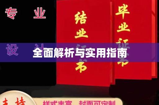 芳苑全面解析与实用指南